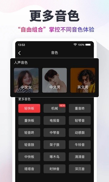 节拍器Cat软件