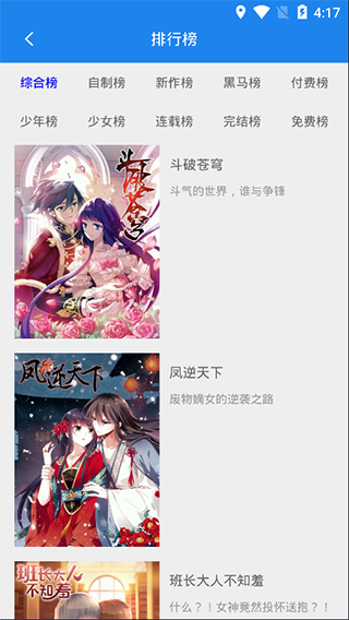 爱看漫画