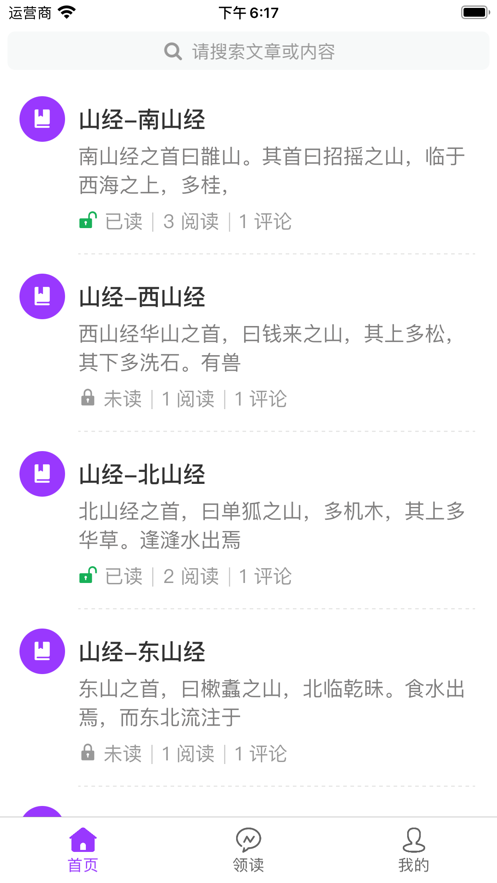 找出所有山海经 找出所有山海经