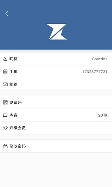 Shuttle App(更名闪门)