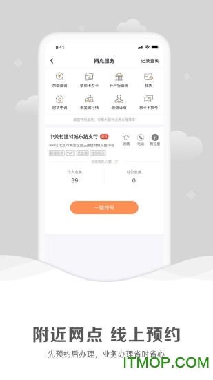 工银融e联手机iphone版