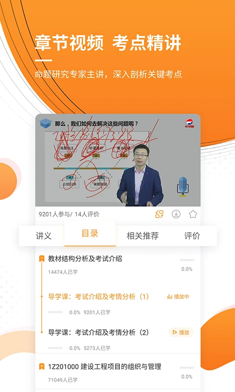 一级建造师优题库