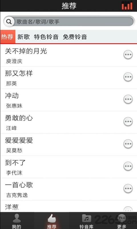 铃声设置pro软件 铃声设置pro软件