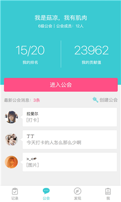 轻元素 轻元素