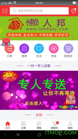 懒人邦