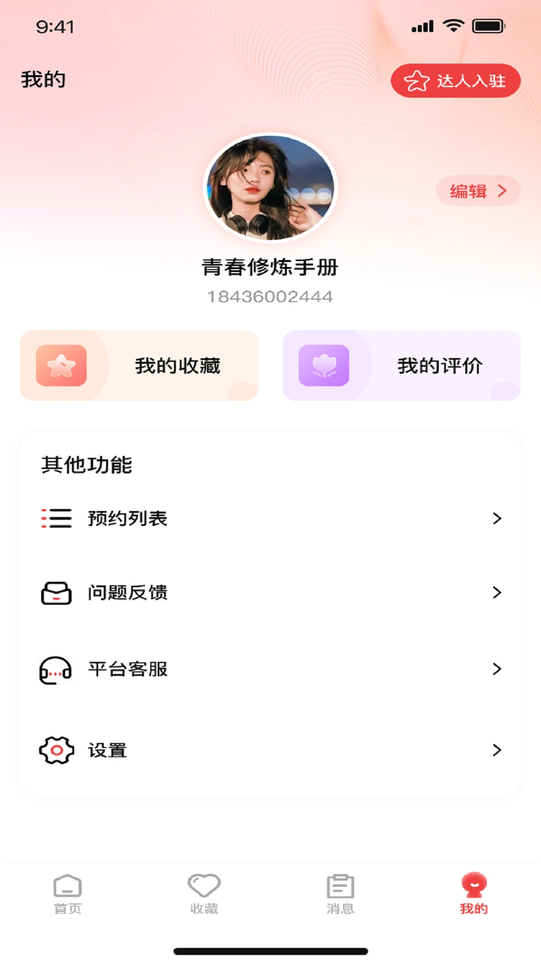 耶皮集集