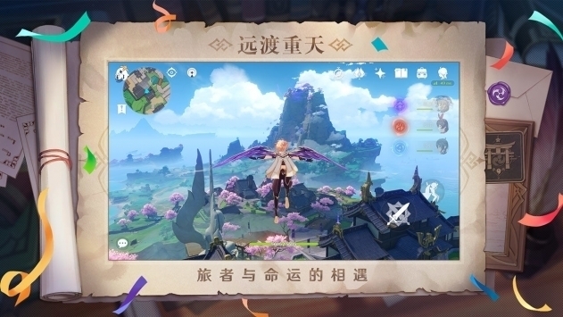 原神2.3版本