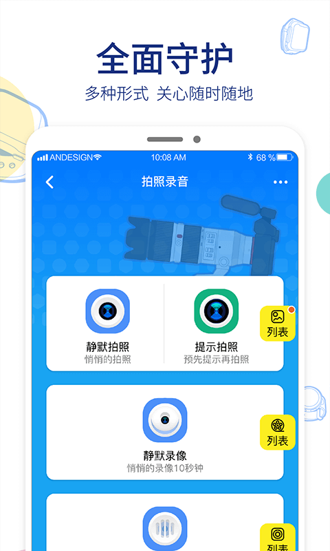 阿巴町儿童智能手表