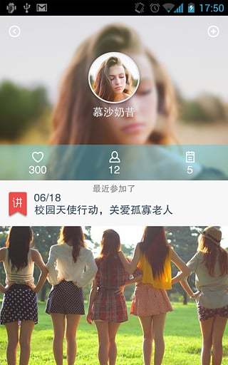 校校(校园服务软件)