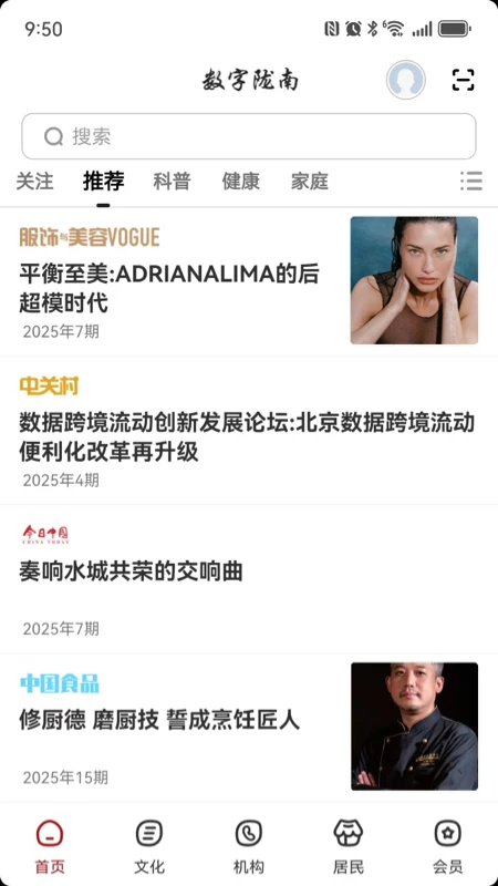 数字陇南