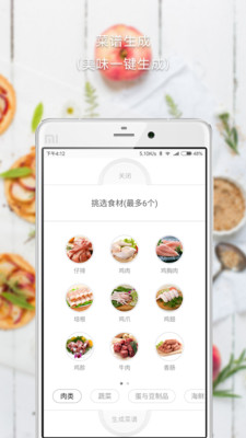 好菜 好菜