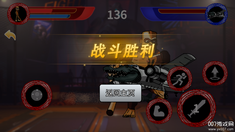 怪兽城市对决
