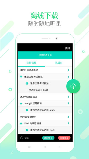 新东方在线网课