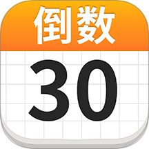 倒计时Daystime