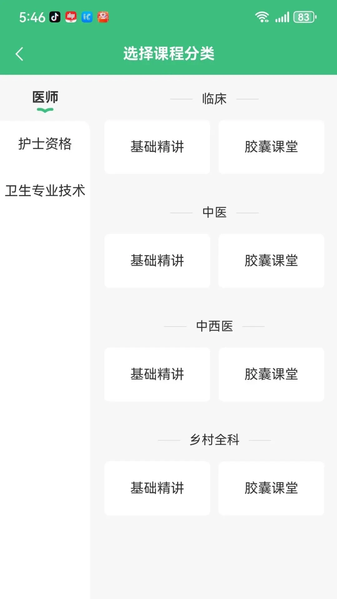 方正网校