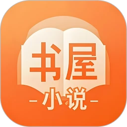 书屋小说阅读器