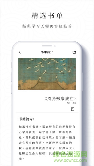 典则读书