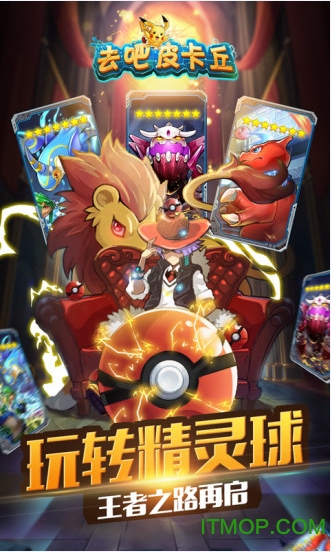 热血精灵王 热血精灵王