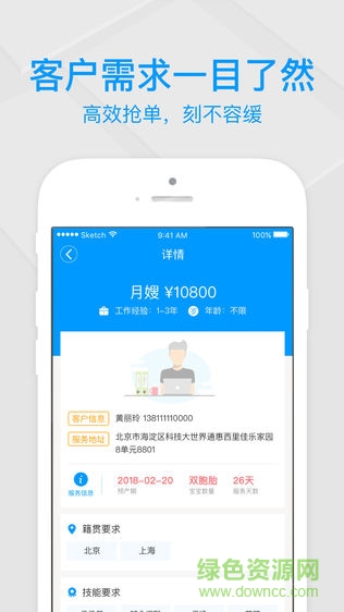 得贤阿姨