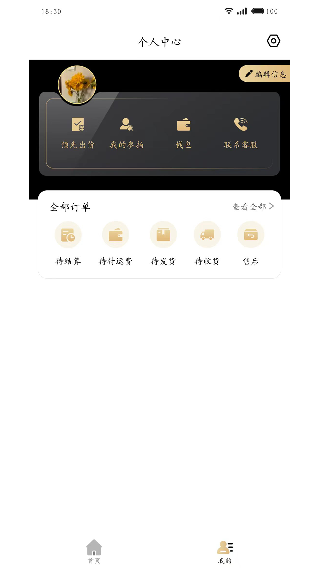 金拍全球