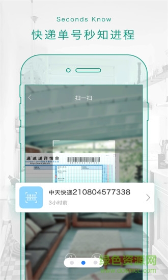 超级扫码