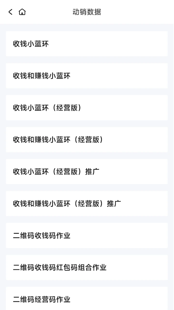 支小二