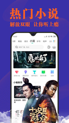 小米收音机手机版