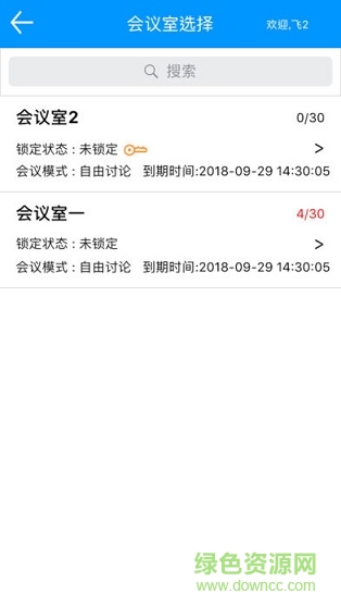 网会视频会议 网会视频会议