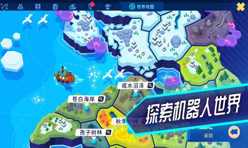 Botworld(新世界冒险)
