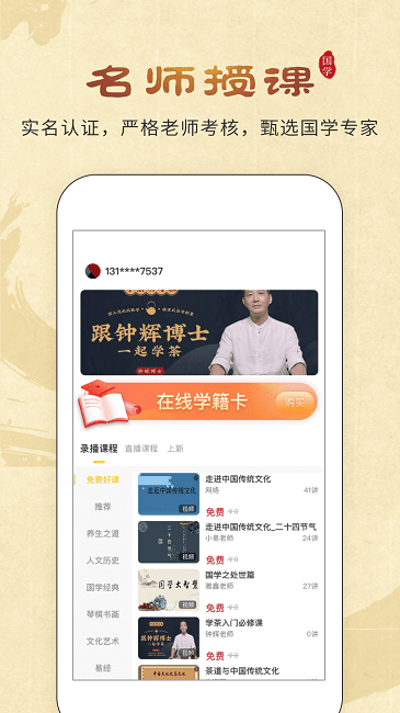 万言国学