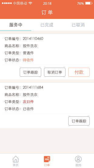 熊管家
