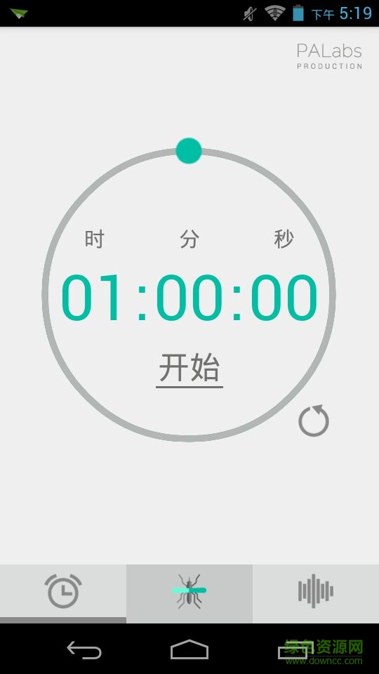 蚊怕(手机驱蚊) 蚊怕(手机驱蚊)