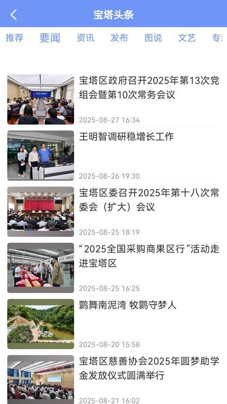 掌上宝 掌上宝