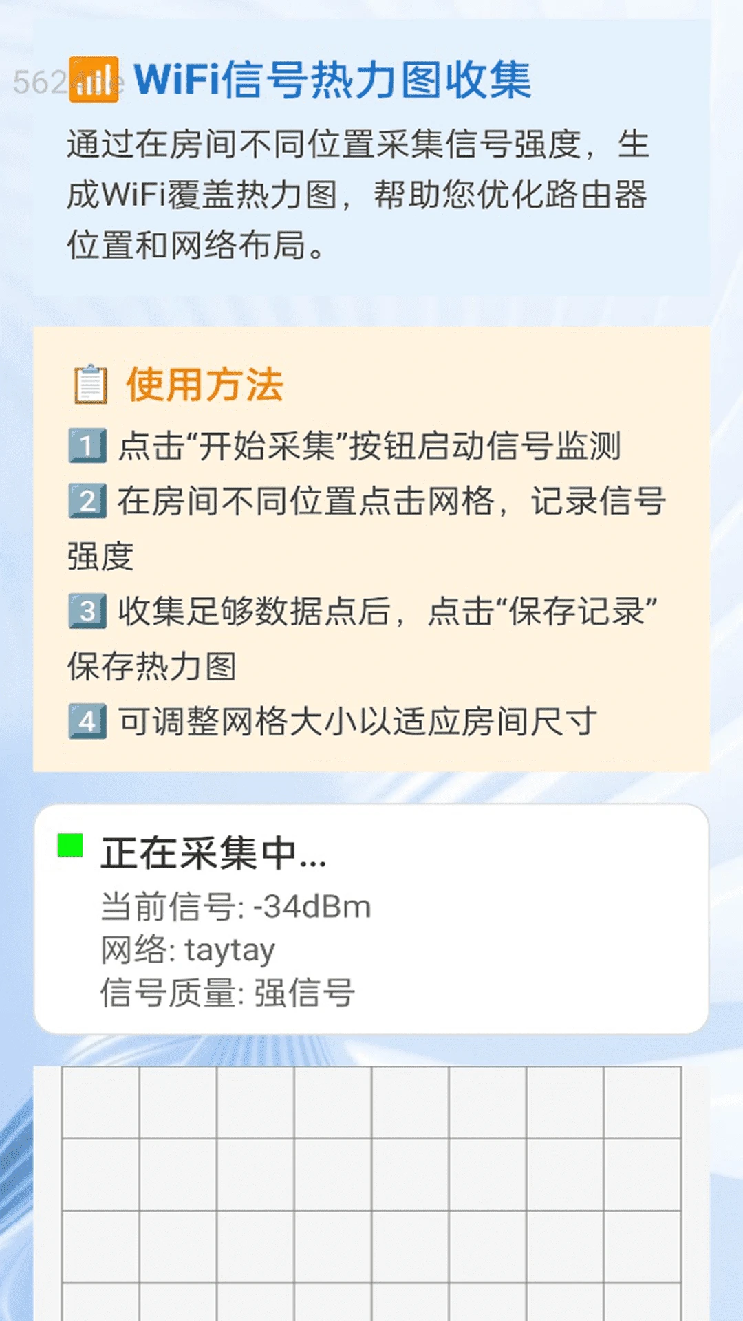 极速5G上网