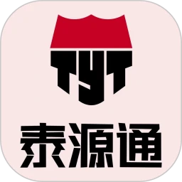 泰源通