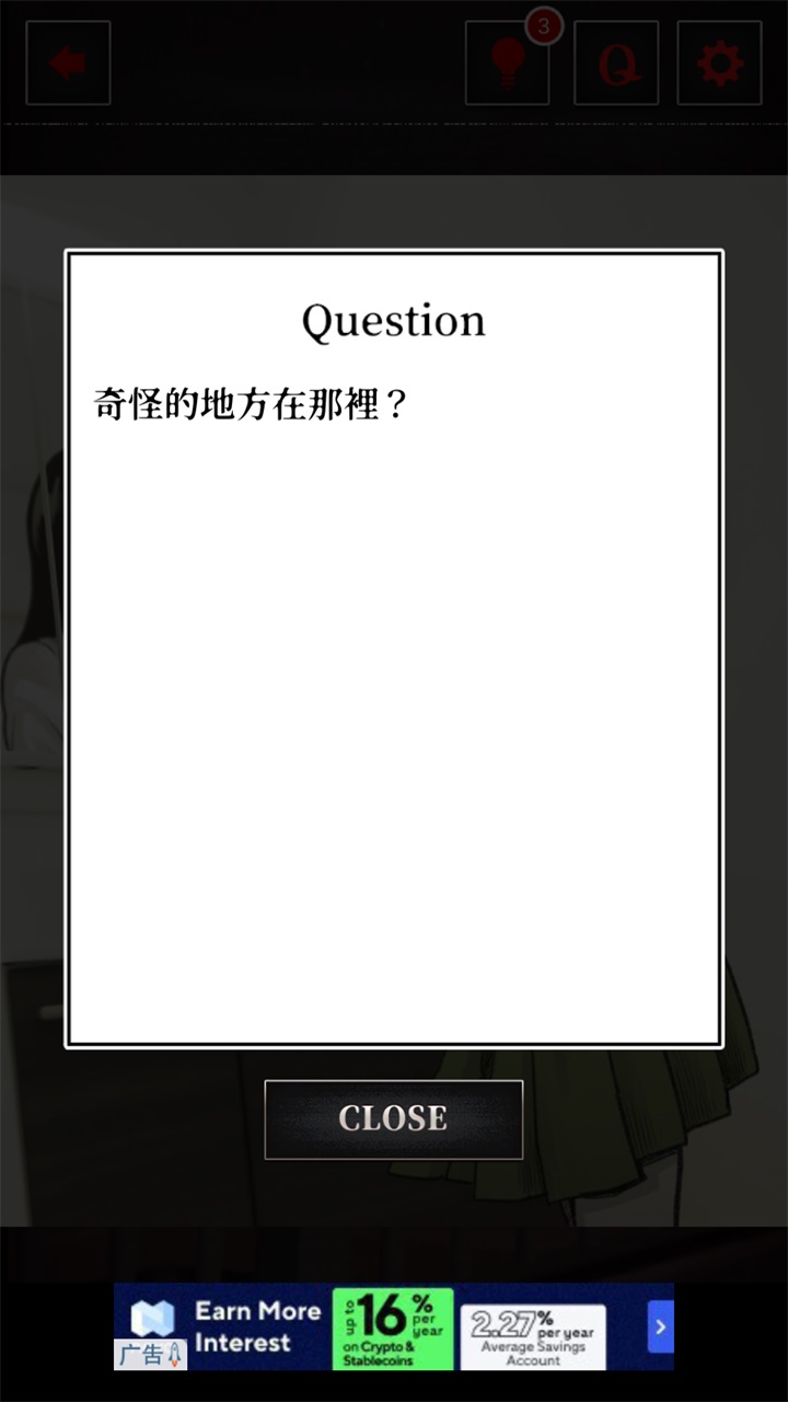 意味がわかると怖い话