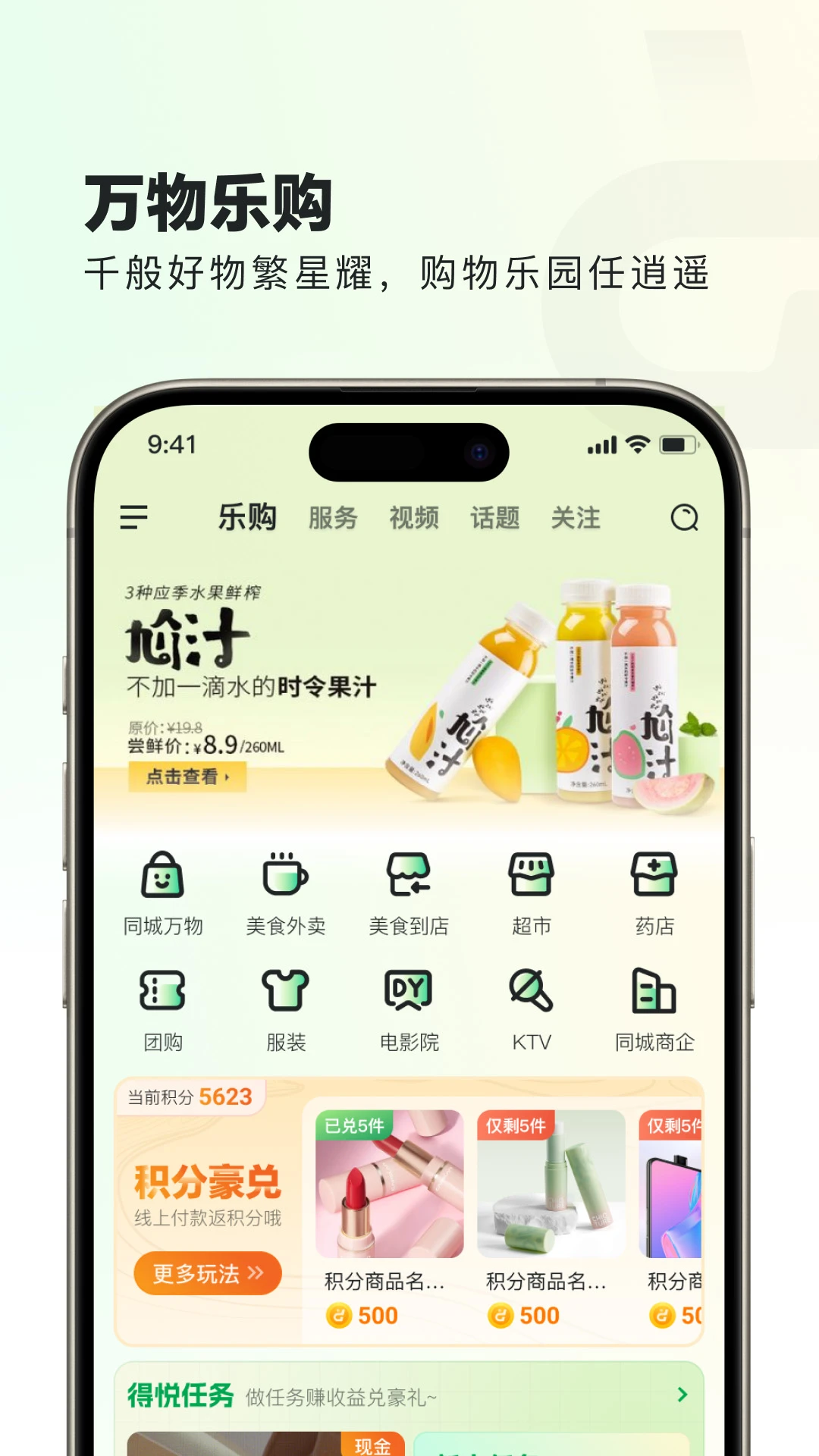 得悦生活