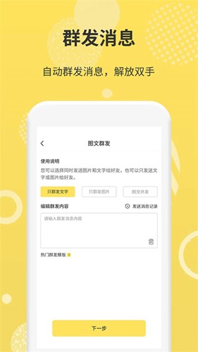 微商码头 安卓版v4.1.8 微商码头 安卓版v4.1.8