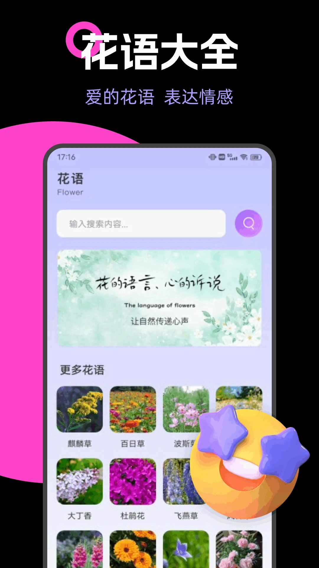 伊梦