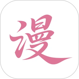 拷贝漫畵