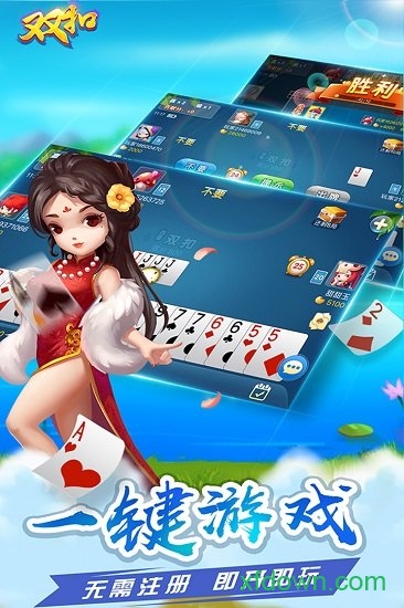 多乐双扣 多乐双扣