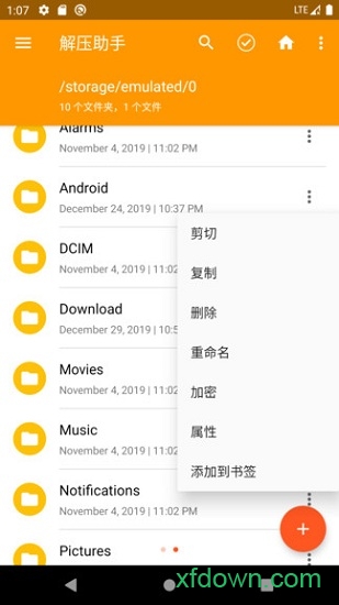 解压助手