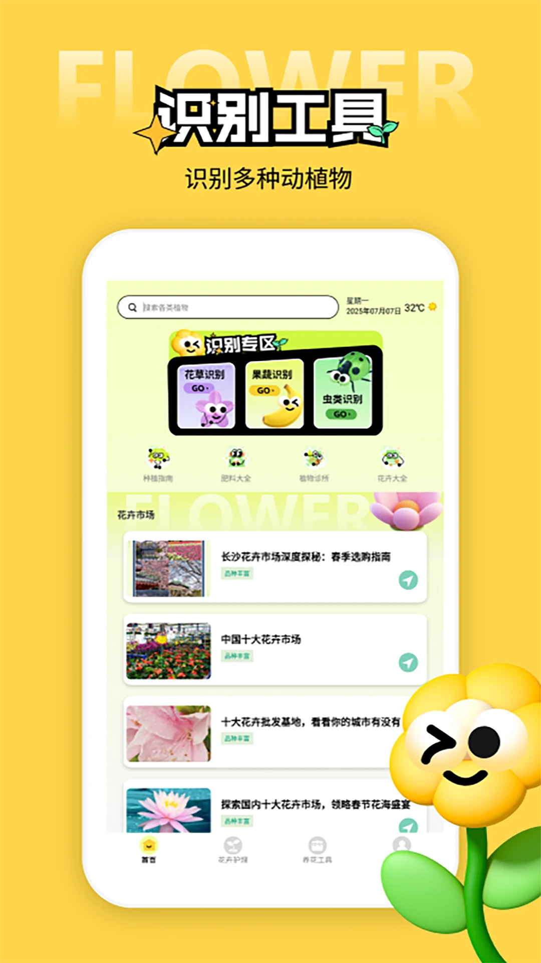 点点花儿开 点点花儿开