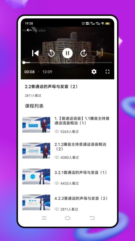 言鸟普通话