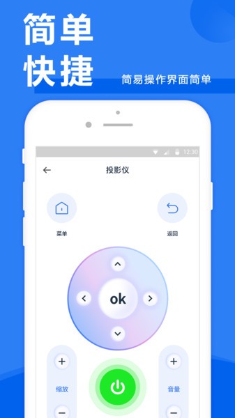 免费智能空调遥控器