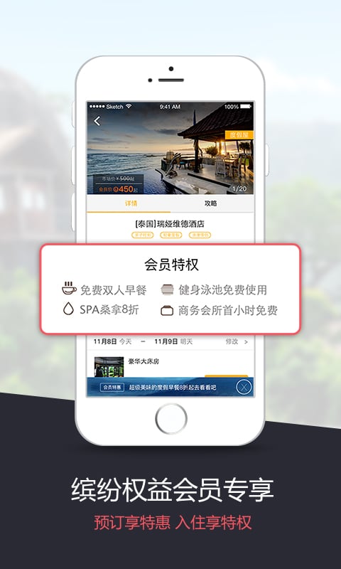 我享度假 我享度假