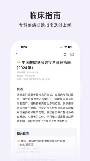 用药助手 用药助手