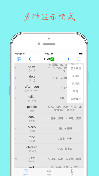 Daily背单词