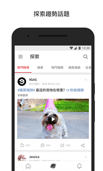 微博国际版去广告去升级版 安卓最新版v3.9.5