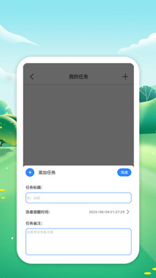 栈通